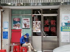 -華歡冰室-WahFoon(吉大店)
