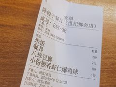 -陈傻子餐厅(世纪都会店)