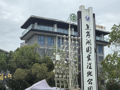 -焦岗湖旅游度假区