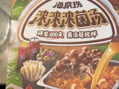 -海底捞火锅(杭州滨江九宜城店)