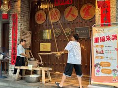 -桃源人家(环城南路店)