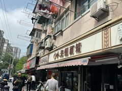-小无锡面馆