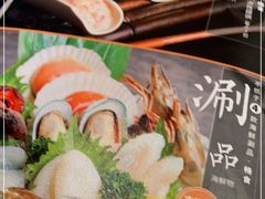 -温野菜涮涮锅(大悦城店)