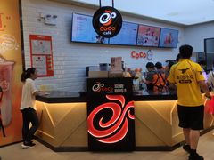 -CoCo都可(合生汇店)