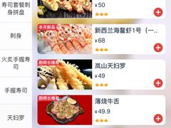 -岚山日式料理(郴州友阿国际广场店)