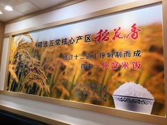 -米村拌饭(万达广场庄河店)