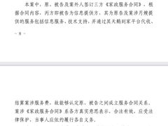 -天鹅到家·保姆月嫂育儿嫂(南开店)
