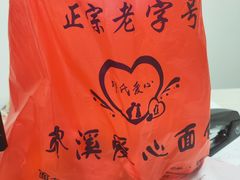 -爱心面包(建设中路店)