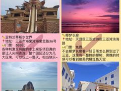 -三亚蜈支洲岛旅游区