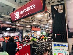 -五环Outlets(高新工厂店)