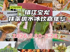 -镇江宝龙广场