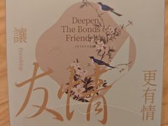 -聚友斋(柳泉路八大局店)