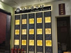 -扬派·扬州搓背馆(运河旗舰店)
