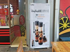 -沪上阿姨·精选茶饮(烟台万达广场店)