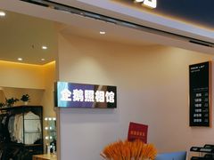 -企鹅照相馆(岗顶天娱店)