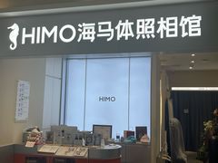 -海马体照相馆(上海宝山万达广场店)