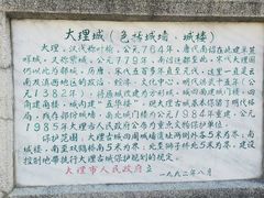 -大理古城