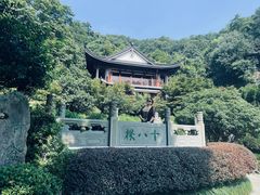 -十八棵（老龙井）御茶园(老龙井店)