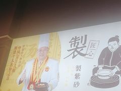 -依立香饭·紫砂鸡汤煲饭(紫云阁店)