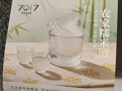 -7017浙菜•建德味(市心北路店)