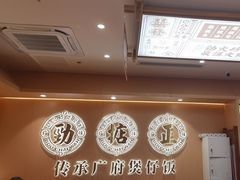 -华记煲仔华·煲仔饭(三元里万科里店)