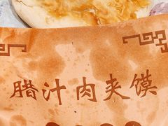 -晋爱面大同刀削面(白纸坊店)