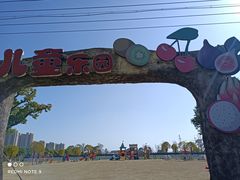 -菊园百果园