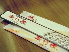 TYU6-歌行灯日本料理(伊势丹店)