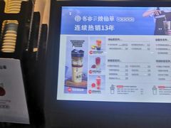 -书亦烧仙草(汇智中心概念店)