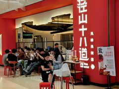 -径山十八道·风味民间菜(杭州总店)