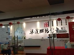 -梁溪琳琅书画院(汇金广场店)
