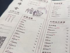 -鼓楼东街老火锅(鼓楼店)