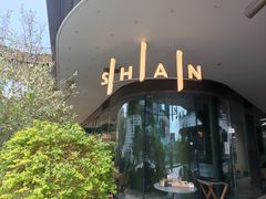 -SHAN山(前滩太古里店)