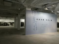 -上海油画雕塑院