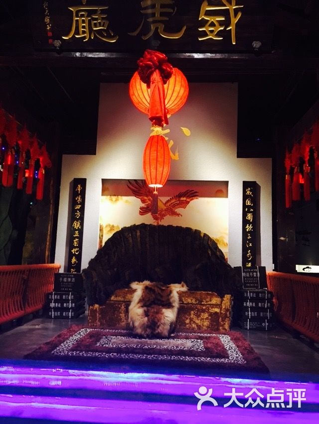 威虎厅图片 - 第1张