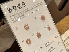 -tea'stone (万象天地店)