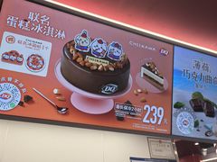 -DQ·蛋糕·冰淇淋(五棵松万达店)
