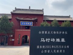 -马村砖雕墓
