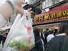 -许阿姨糕团店(南京总店)