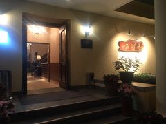 门面-老洋房花园饭店(绍兴路店)