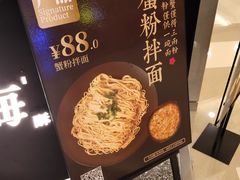 -贡梅老面馆·蟹粉面·无锡特色小吃(南长街主推店)