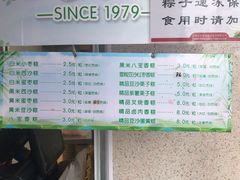 粽子价目-大桥道食品商店(咸阳路店)