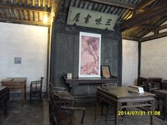 -绍兴鲁迅故里·沈园景区