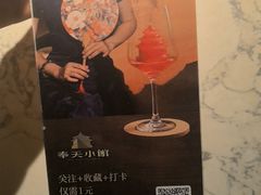 -奉天小馆·非遗东北菜(济南万象城店)