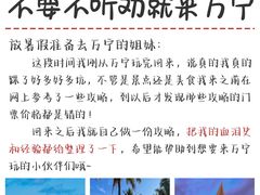 -日月湾海门游览区
