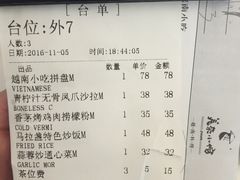账单-美奈小馆·越南料理(中航城君尚购物中心店)