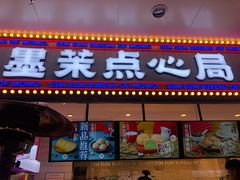 门面-墨茉点心局(国金街店)
