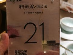 -小菜园新徽菜(马鞍山金鹰店)