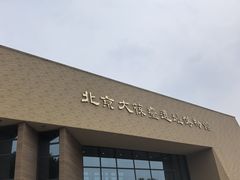 -北京大葆台遗址博物馆