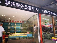 门面-球风海鲜餐厅(江头店)
